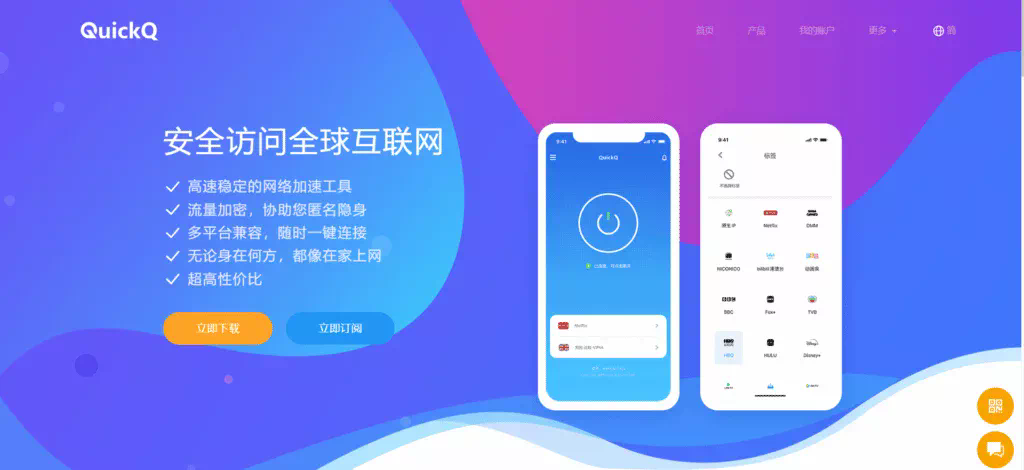 QuickQ安装包安全吗？