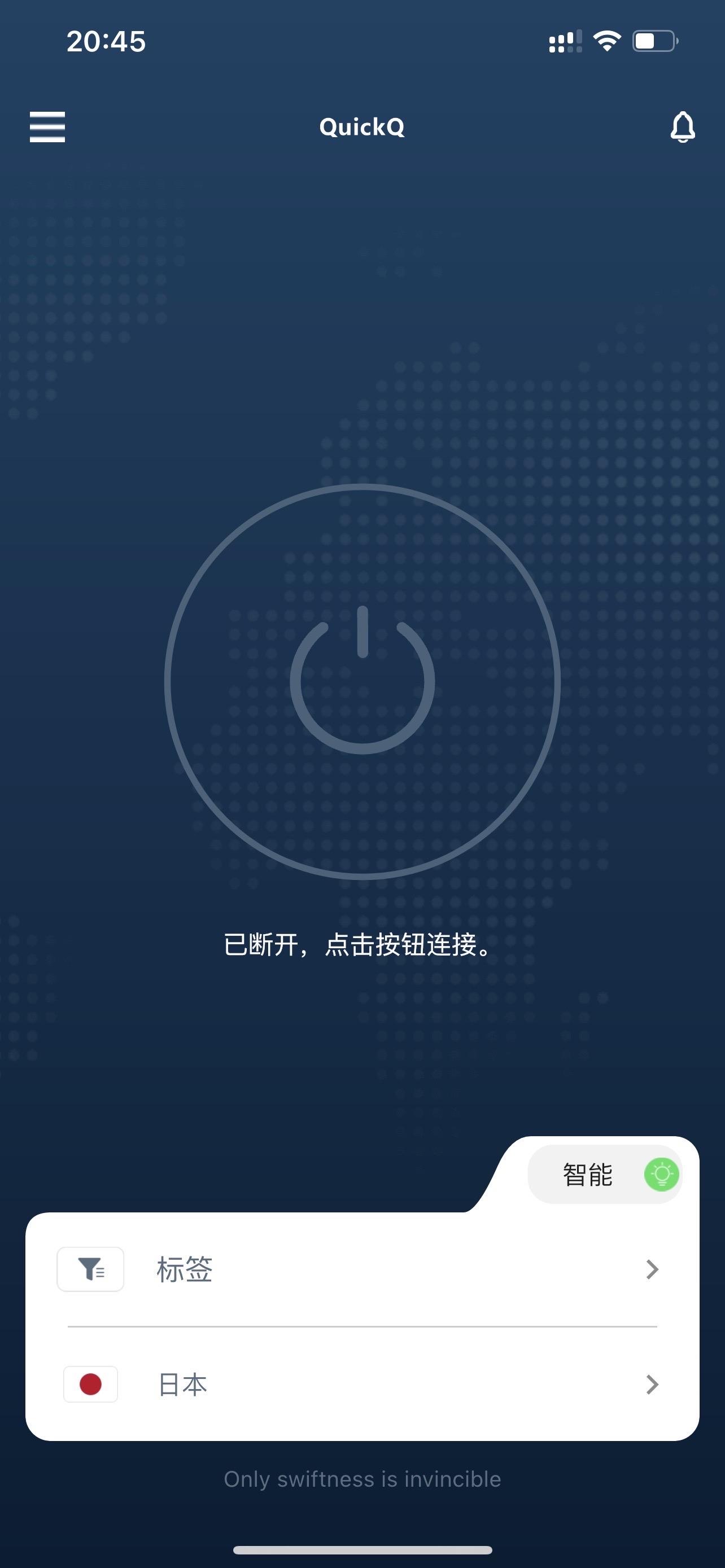QuickQ有优惠活动吗？