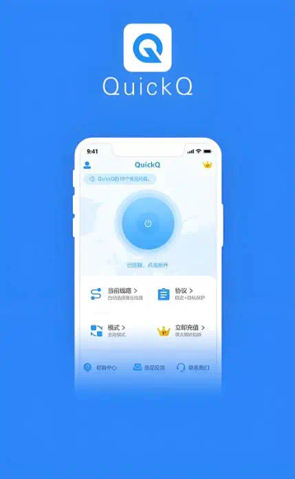 QuickQ有没有破解版？