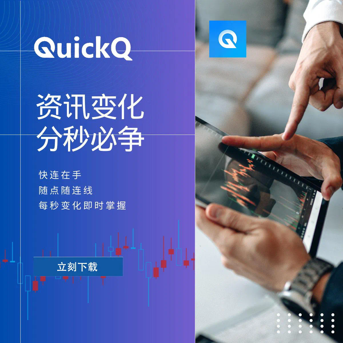 QuickQ怎么切换线路？
