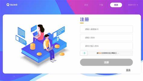 QuickQ怎么修改密码? QuickQ怎么修改密码?