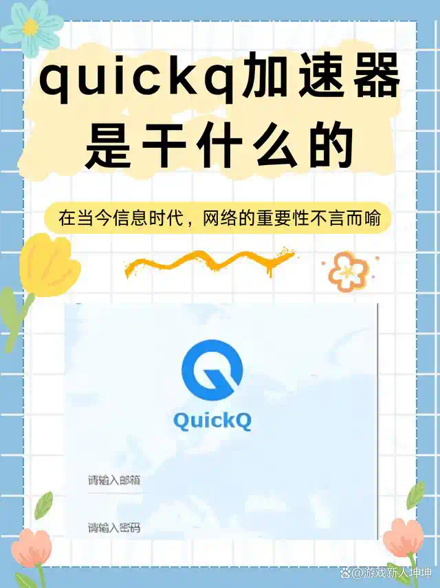 QuickQ适合留学生吗? QuickQ适合留学生吗?