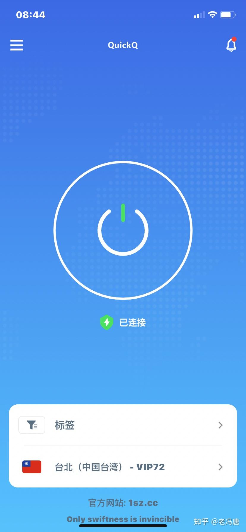 QuickQ使用教程在哪里？