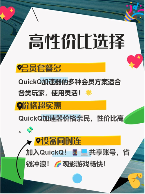 QuickQ怎么登录？