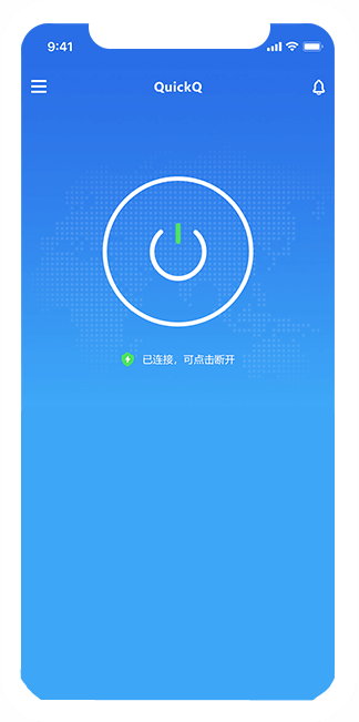 QuickQ支持隐私保护吗？